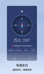 指南针定位(Compass)