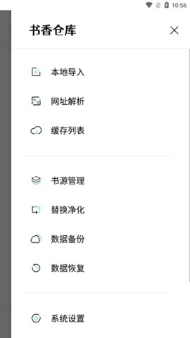 书香仓库1.5.3