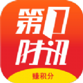 第一时讯app下载-第一时讯官方版下载v1.0.0