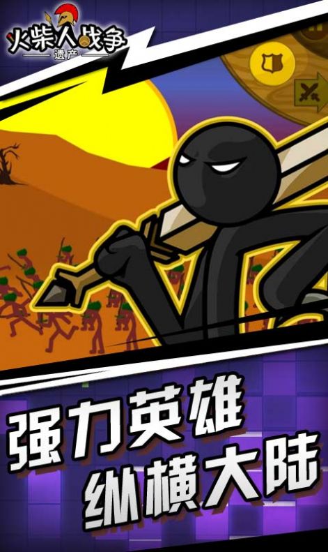 stickwarlegacy僵尸版魔改版游戏 v2021.1.4