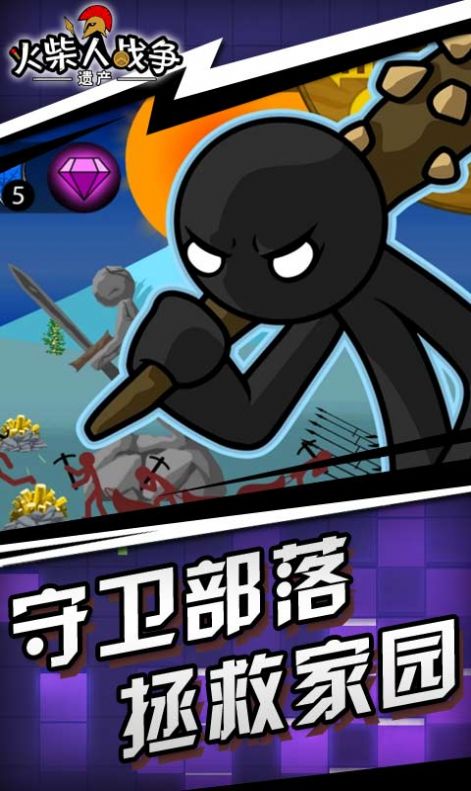 stickwarlegacy僵尸版魔改版游戏 v2021.1.4