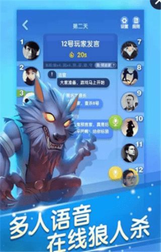 qq狼人杀手游腾讯手机版下载 v1.3.0.1