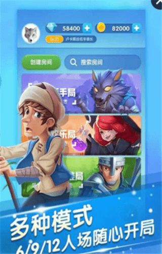 qq狼人杀手游腾讯手机版下载 v1.3.0.1