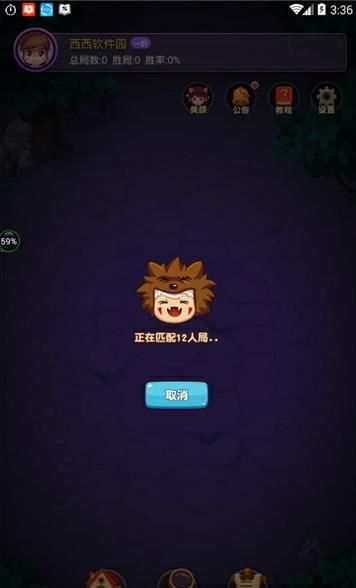 奇幻狼人杀游戏官方正式版下载 v1.2.0