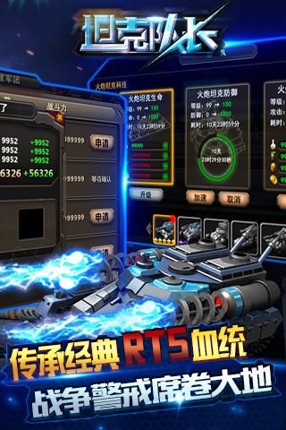 坦克队长手游官方下载 v1.0.0