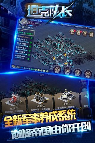 坦克队长手游官方下载 v1.0.0