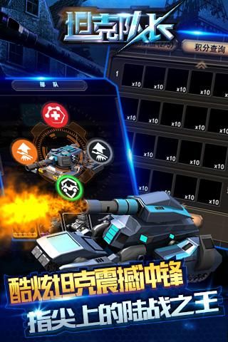 坦克队长手游官方下载 v1.0.0