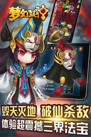 梦幻封神游戏官网正版下载 v1.1.2