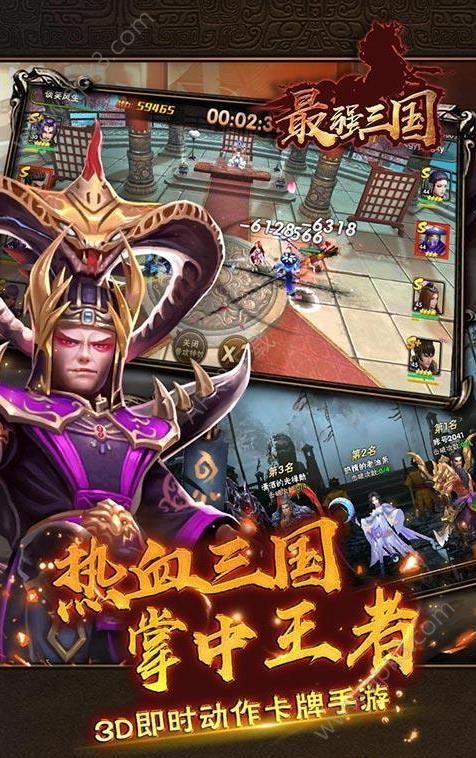 最强三国手游官方下载 v1.0.8.23.12.2