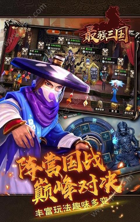 最强三国BT公益服变态版下载 v1.0.8.23.12.2