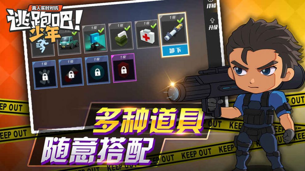 逃跑吧少年测试服送10万钻下载安装 v8.3.1