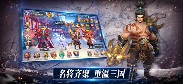 三国志卡牌游戏官网安卓版 v1.4.9