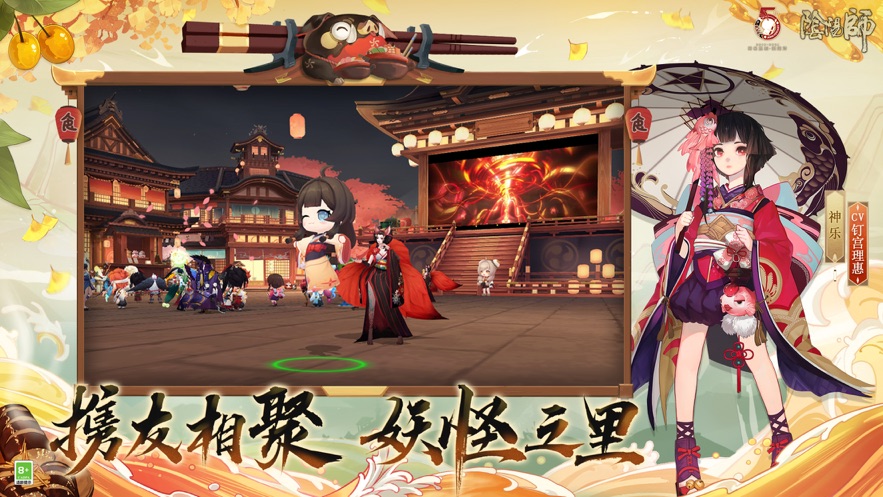 阴阳师安卓2022年10月版最新下载 v1.7.38