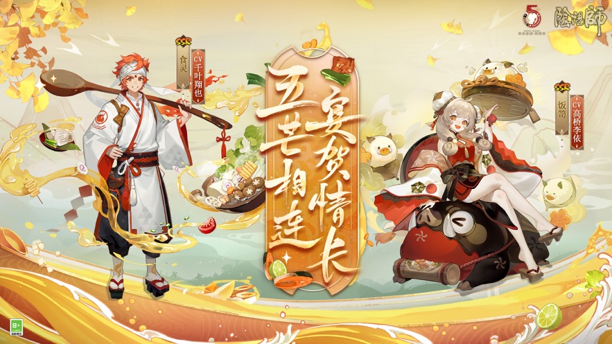 阴阳师安卓2022年10月版最新下载 v1.7.38