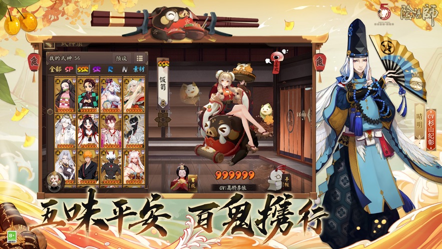 阴阳师安卓2022年10月版最新下载 v1.7.38