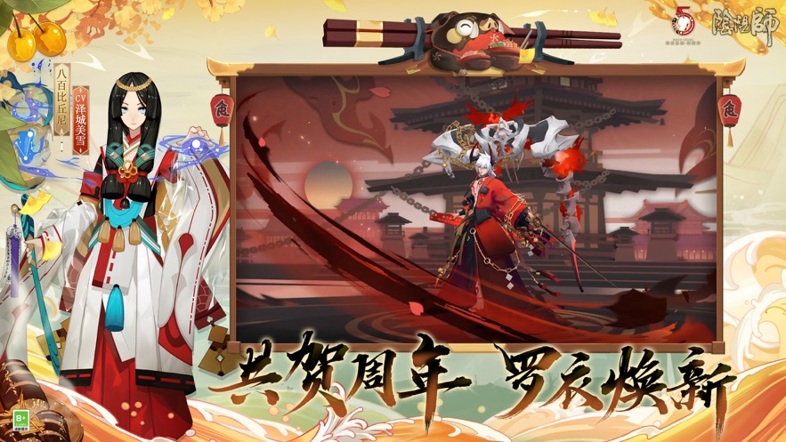 阴阳师安卓2022年10月版最新下载 v1.7.38