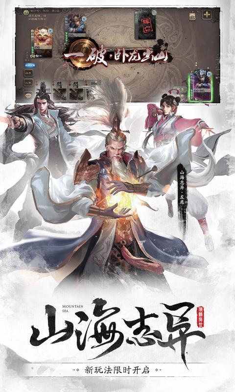 三国杀比赛服最新版2022下载 v4.0.1