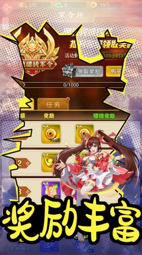 三国美人之貂蝉手游官网版下载 v3.1.0.00050011