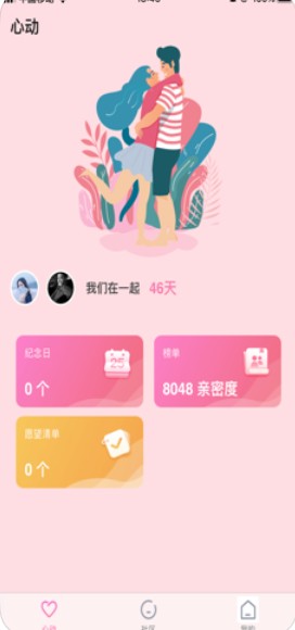 抖音回顾2019官方登陆软件app v19.7.0<span class='v_i'></span>