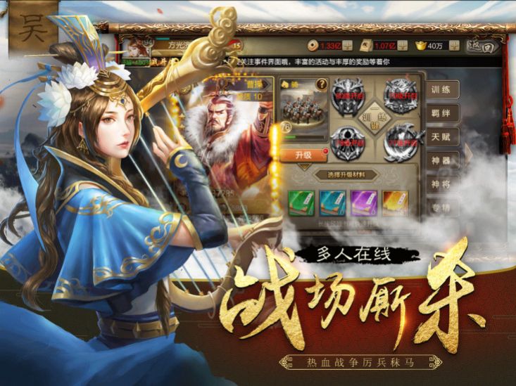 新三国名将传手游官网版下载 v10.8.1