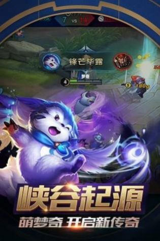 英雄联盟lol手游虎虎生威最新版下载 v3.72.1.27