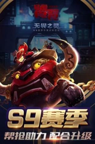 英雄联盟lol手游虎虎生威最新版下载 v3.72.1.27