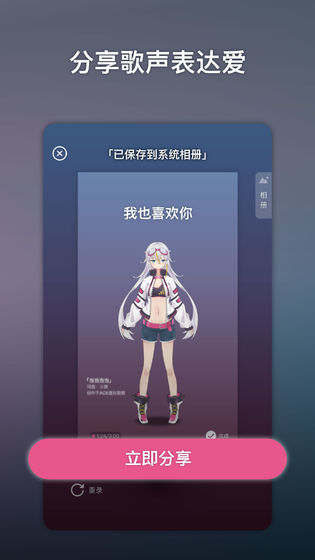 ACE虚拟歌姬游戏官网安卓版 v2.7.2<span class='v_i'></span>