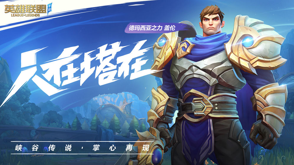 民间团队开发lol英雄联盟经典版 v2.5.0.5047