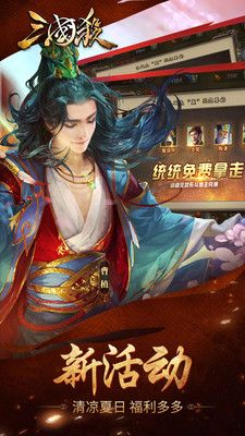 三国杀排位赛368版本官方最新下载 v4.0.1