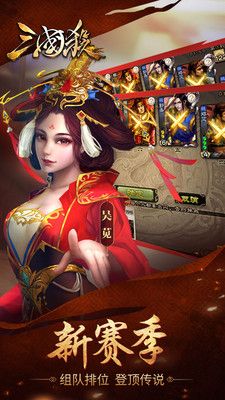 三国杀排位赛368版本官方最新下载 v4.0.1