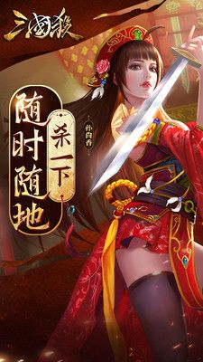 三国杀排位赛368版本官方最新下载 v4.0.1