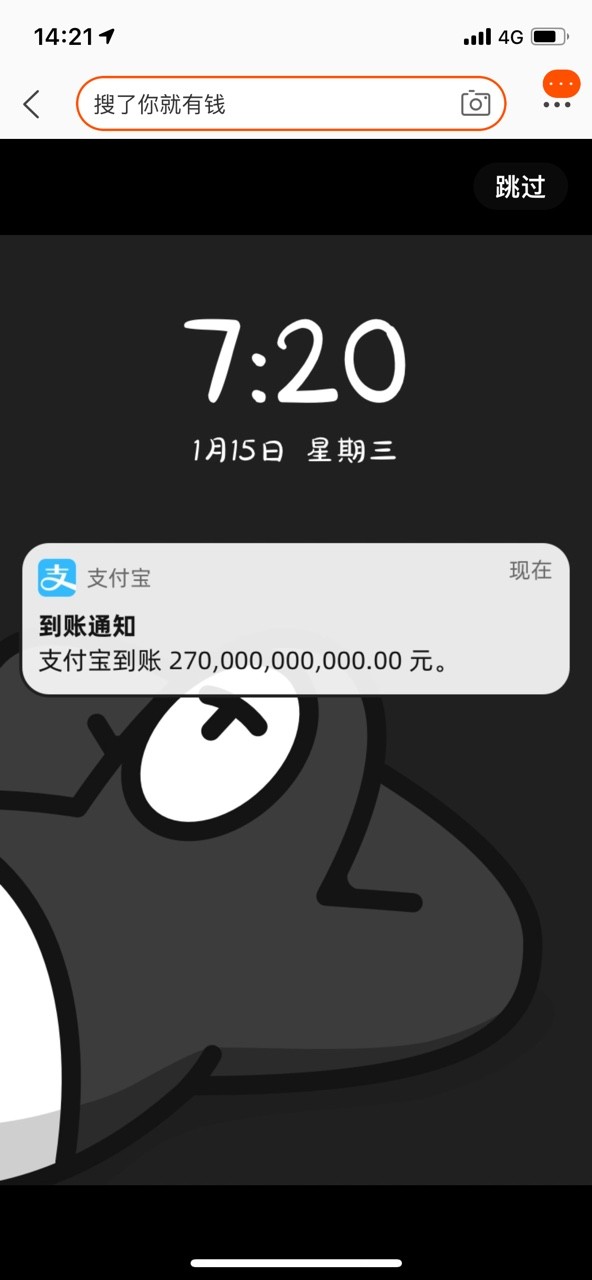 支付宝到账2700亿元游戏官方版app v10.2.56.8300