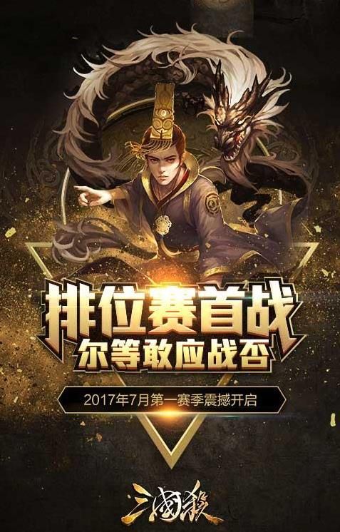 三国杀3.5.9.2版本官网最新下载