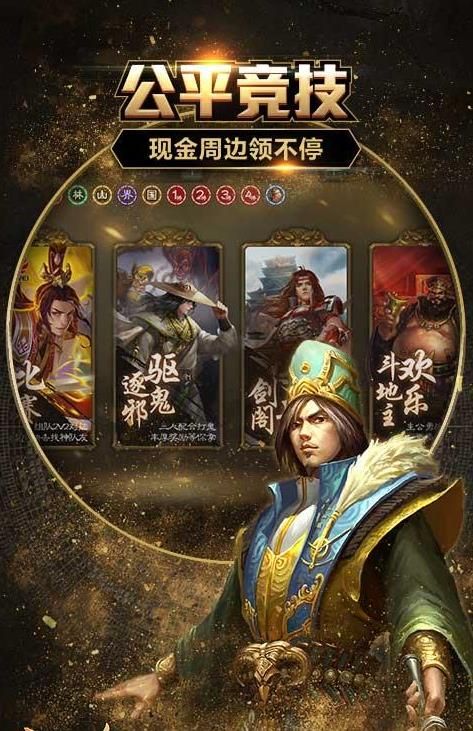 三国杀3.5.9.2版本官网最新下载