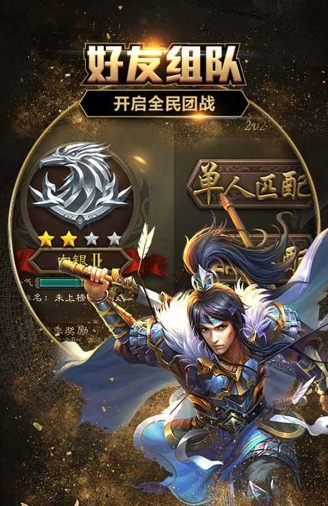 三国杀3.5.9.2版本官网最新下载