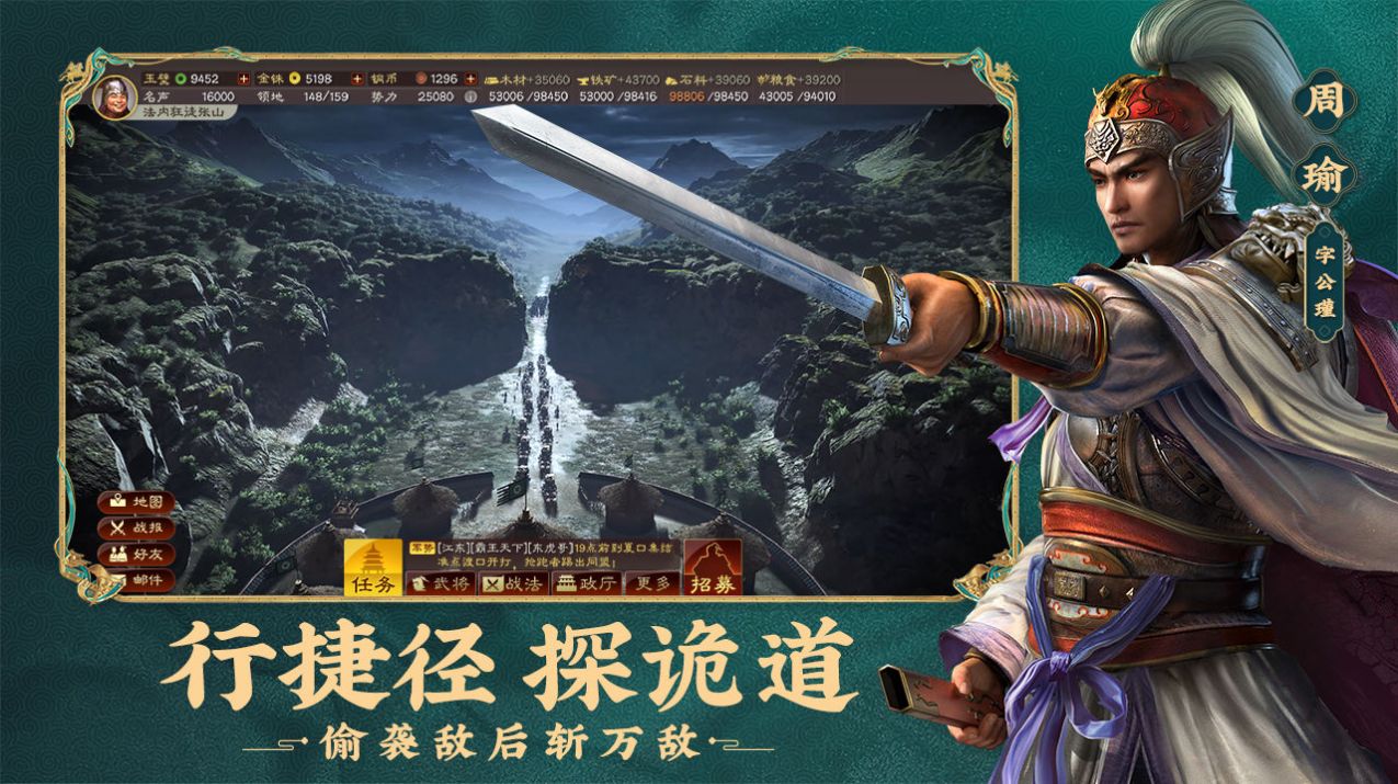 三国志战略版三势阵调整更新最新版下载 v2023.826