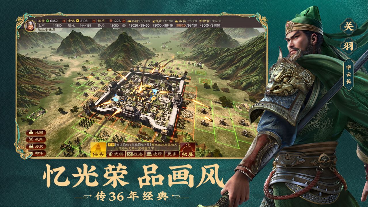 三国志战略版三势阵调整更新最新版下载 v2023.826