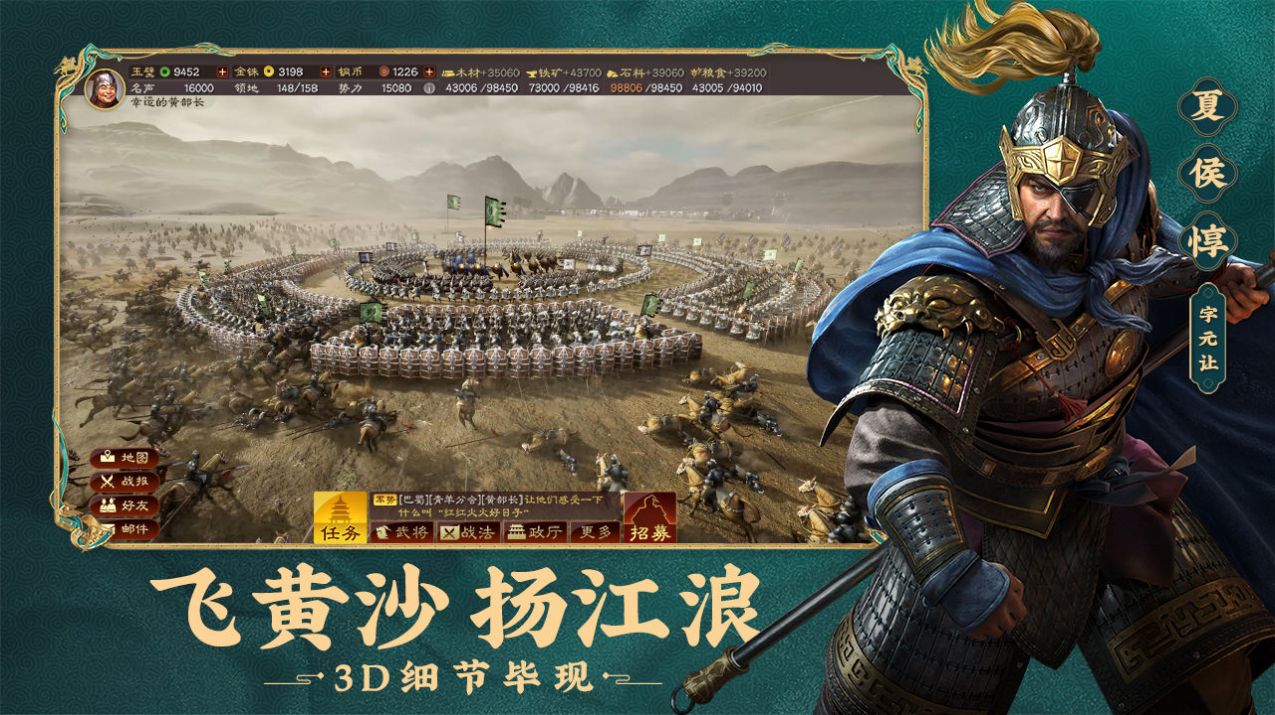 三国志战略版三势阵调整更新最新版下载 v2023.826