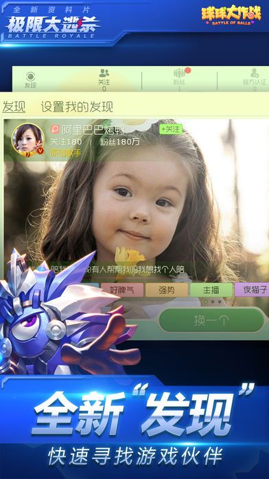 球球大作战9.1版本手机下载 v15.0.1