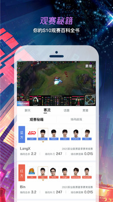 掌上英雄联盟安卓版APP下载 v8.15.3