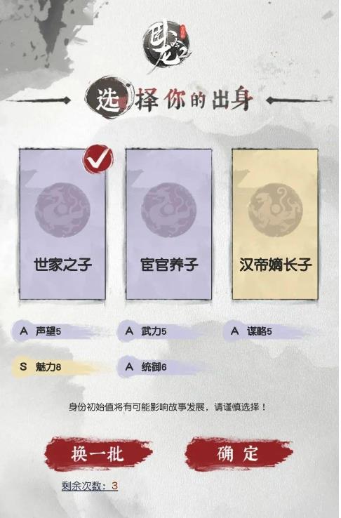 卧龙吟2三国模拟器游戏官方版 v1.1.8