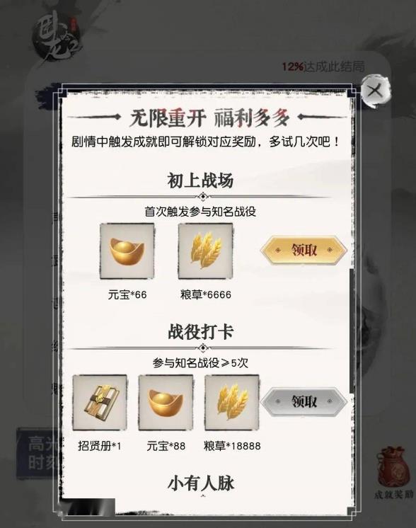 卧龙吟2三国模拟器游戏官方版 v1.1.8