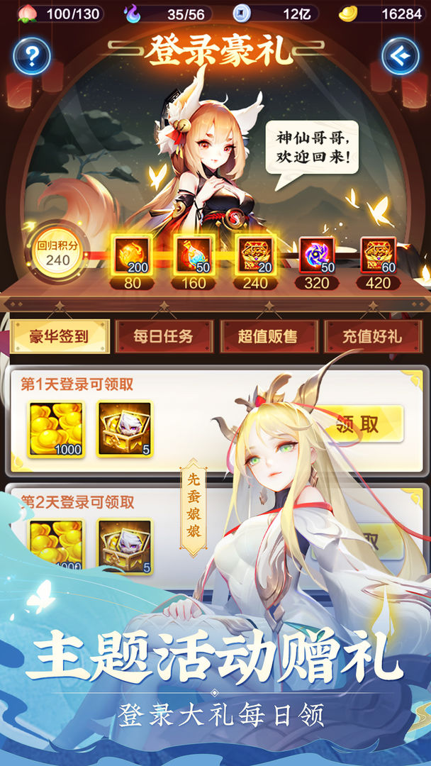 道友请留步回归服玩家版 v0.991.030301