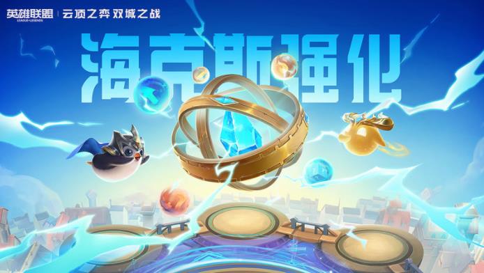 epic云顶之弈中文汉化版下载 v12.4.4232790