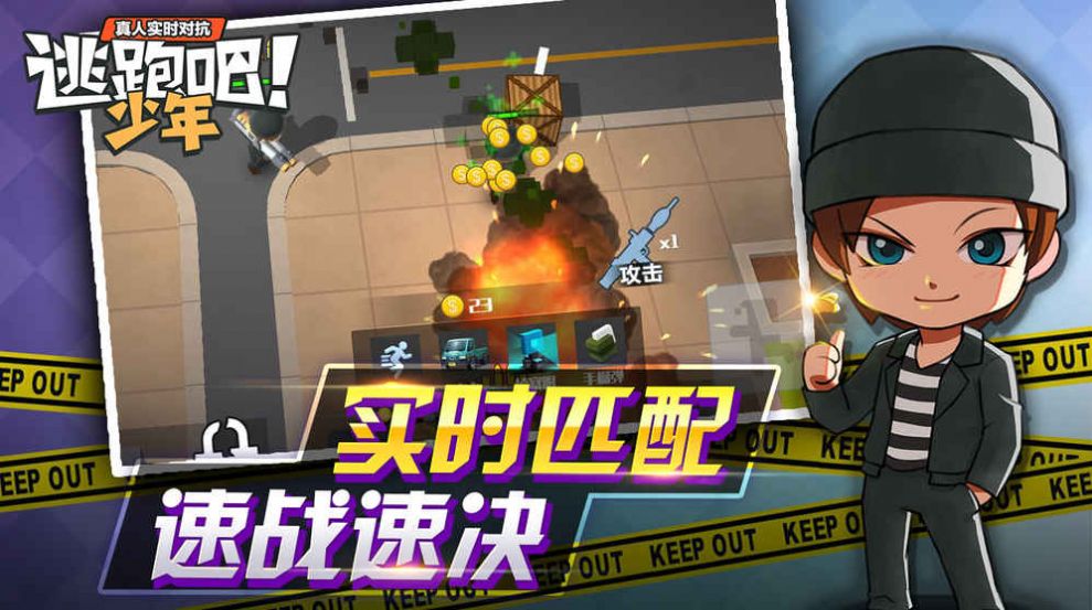 逃跑吧少年安卓2022年9月版最新下载 v8.3.1