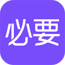 必要安卓版-必要app下载 v5.70.0