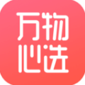 万物心选app下载-万物心选最新版 v7.3.2