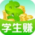 学生赚软件下载-学生赚手机版 v9.93