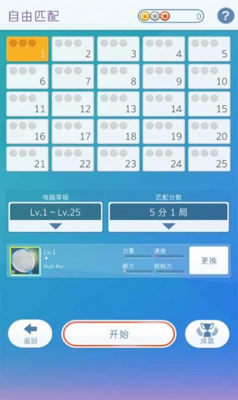 决战羽毛球安卓2022最新版下载 v1.5.1.23