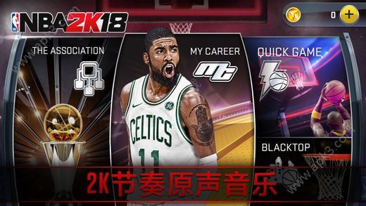 nba2k18安卓中文汉化版 v37.0.3